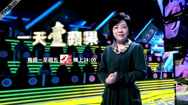 NEXT TV - TV Program Image Promo - Hot Issue 一天壹蘋果 - Host 于美人-TVTALK-国际案例