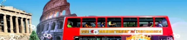 2012年CCTV5伦敦行动-伦敦风景[中视体育]-国际案例