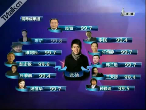 2011中央电视台钢琴小提琴大赛[中联同达]