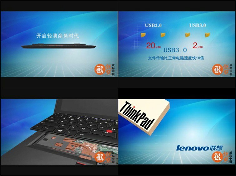 联想ThinkPad X1产品宣传片[锐点]