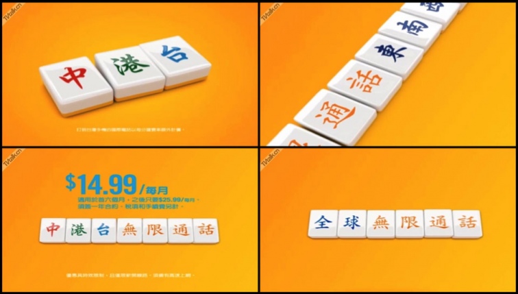 VONAGE mahjong_TVTALK-国际案例