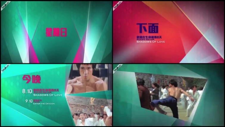 STAR CHINESE MOVIE LEGENDS- - CHANNEL BRANDING from LUMBRE-国际案例