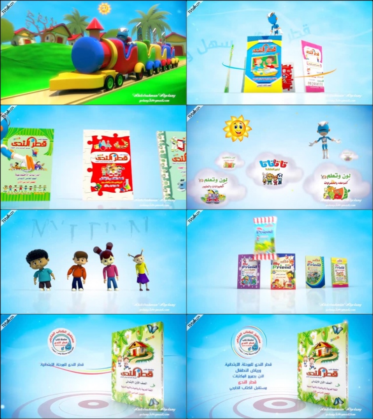 Qater Al-Nada Book - TVC from Abdelrahman Algelany-国际案例