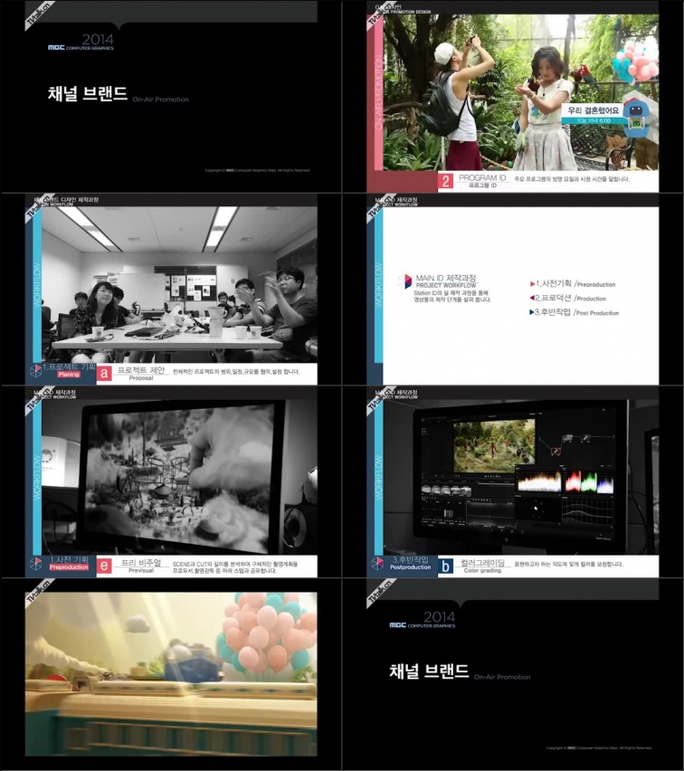 2014 MBC CG dept. Channel brand team_making from MBCCG-国际案例