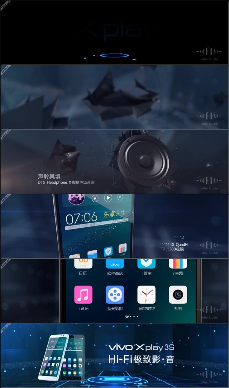 2013vivo Xplay3s手机发布会[Infini Studio]-广告-科技