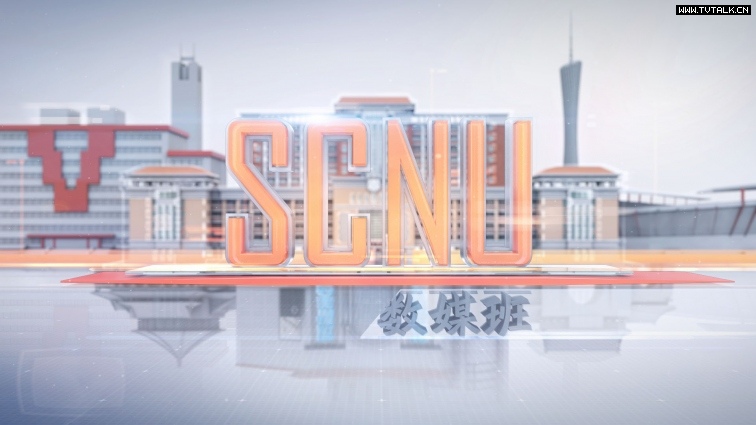 华南师范大学毕设 《SCNU》