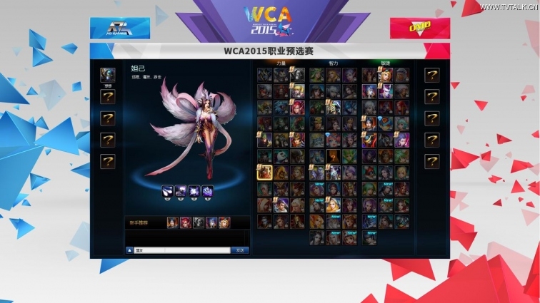 WCA2015 赛事包装-游戏-包装