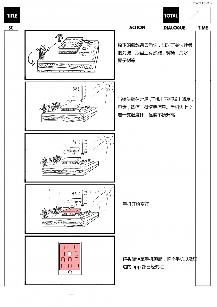 百度APP视频动画