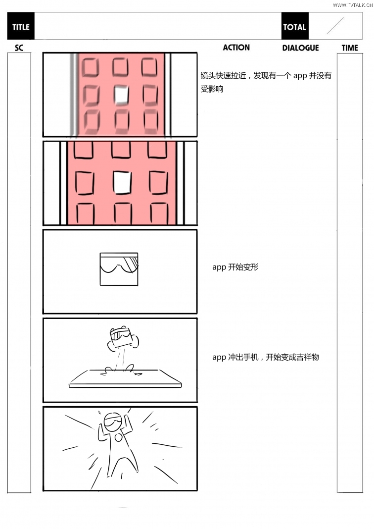 百度APP视频动画