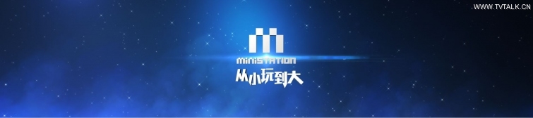 Mini satation开场片