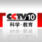 CCTV科学教育频道整体包装[今秒]-玻璃-三维-包装-频道-栏目-科教-新闻