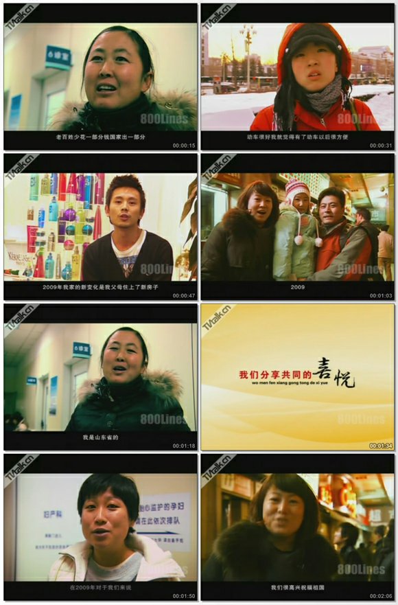 2009CCTV财经频道公益广告  我家新变化一[八佰线]