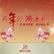 2009黑龙江卫视节日ID-新年[盛阳世纪]