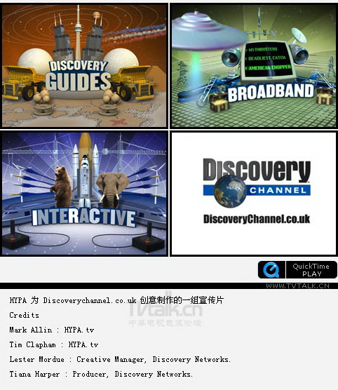 DiscoveryChannel 系列宣传片-国际案例