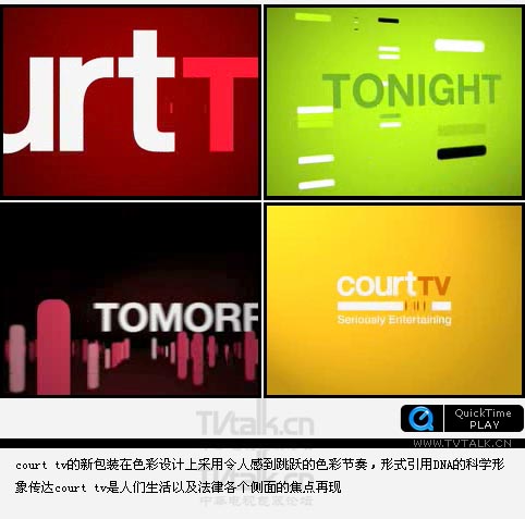 court tv 2006 整体包装-国际案例