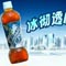 NESTEA 冰红茶广告-国际案例