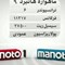 Iranian television network Marjan TV. Channel branding for Manoto 1 and 2-国际案例