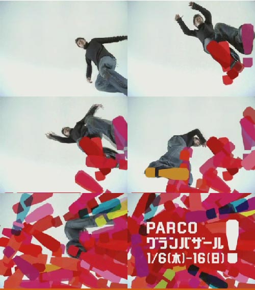 PARCO-国际案例