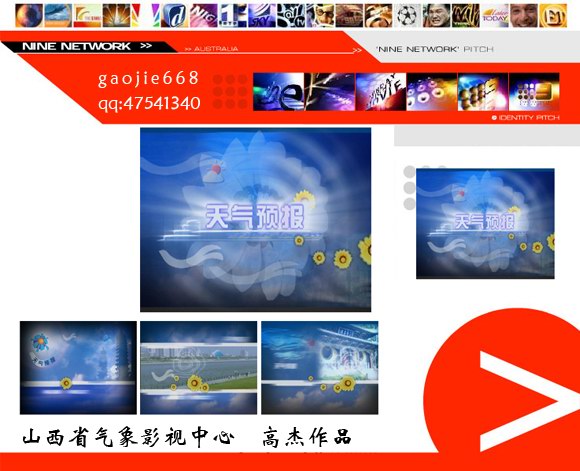 山西省气象影视中心---高杰作品04