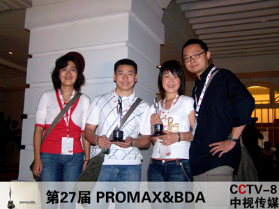 央视文艺中心与中视传媒携手荣获两项PROMAX&BDA大奖-国际案例