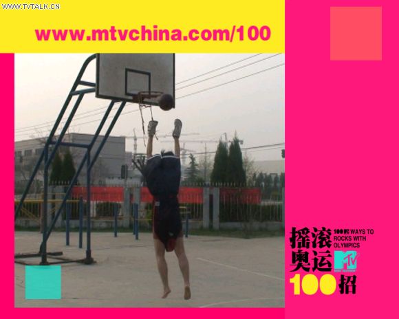 MTV摇滚奥运100招 精彩创意秀