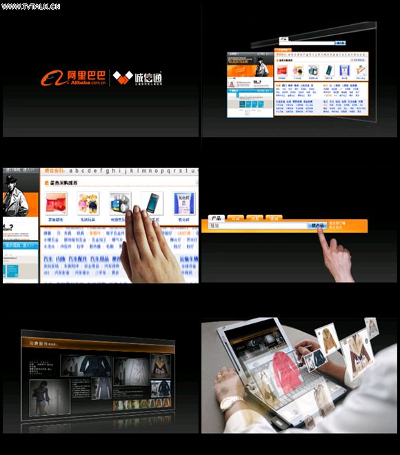 阿里巴巴宣传片截取片段