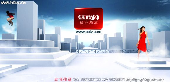 【CCTV-2主持人ID的风格设计】