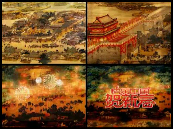 2005贺新年——清明上河图篇[湖南卫视形象工作室]-二维-MG动画-包装-宣传片-频道